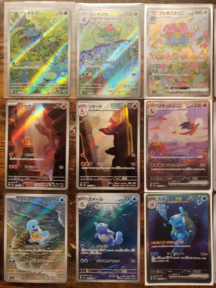 早い者勝ち】ポケモンカード 151 御三家 初代 9枚 進化ライン｜Yahoo