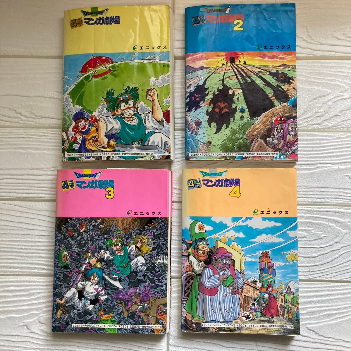 全巻セット】ドラゴンクエスト4コママンガ劇場 1-20巻セット 当時物