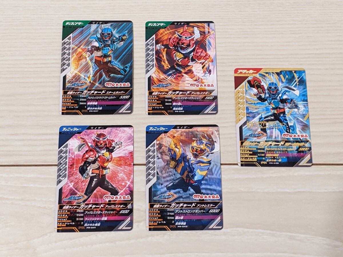 仮面ライダーカブトカード（コンプリート済み）丸太食品ソーセージ