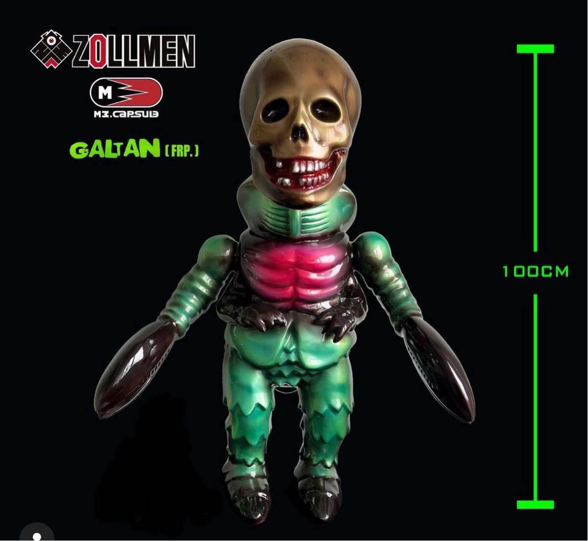 Yahoo!オークション - 超希少 高さ100cm ZOLLMEN GALTAN(FRP. ) ゾルメ