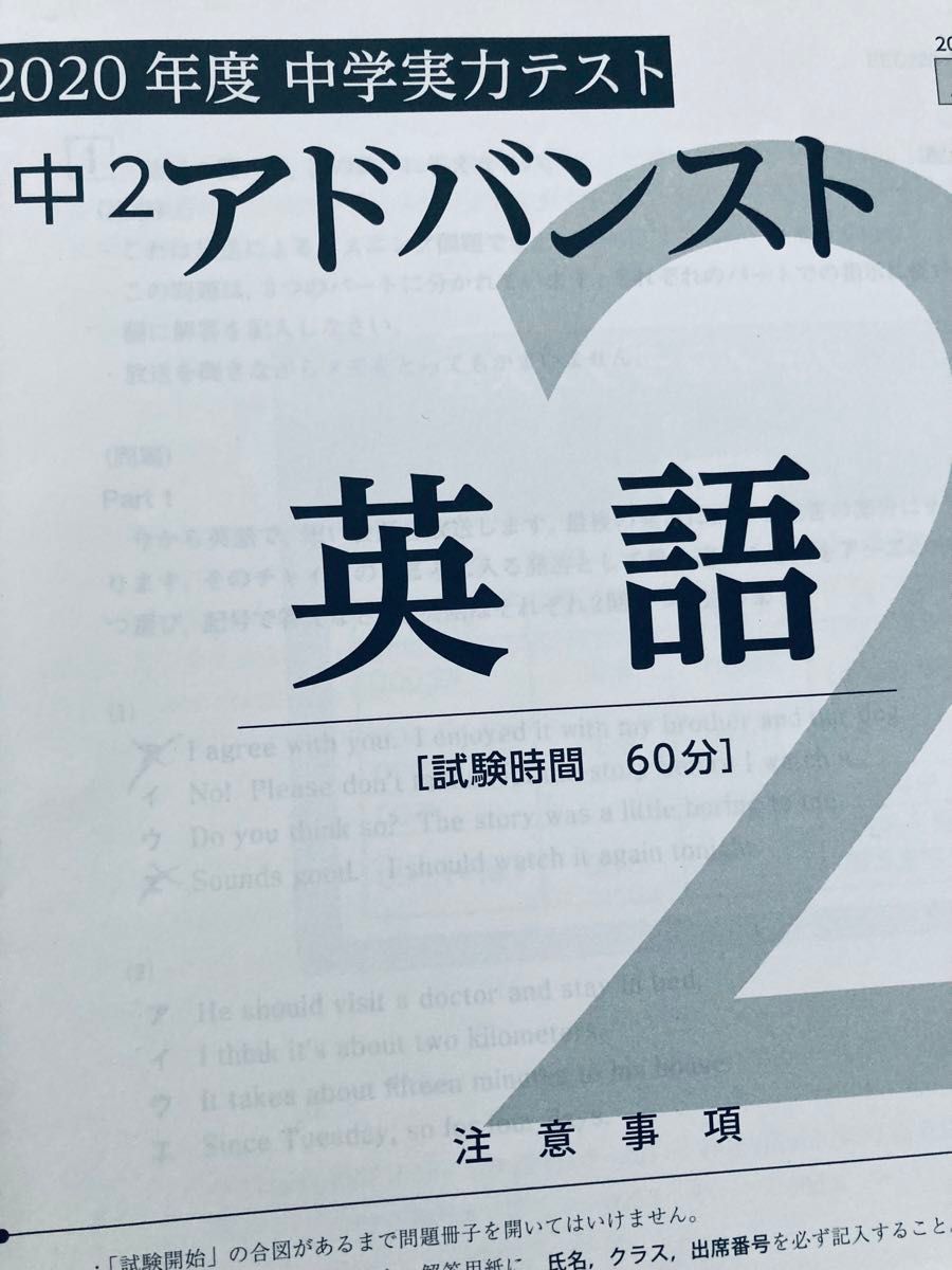 Z会 2020年度 中2 アドバンスト 国語 英語 数学 問題冊子 データ号