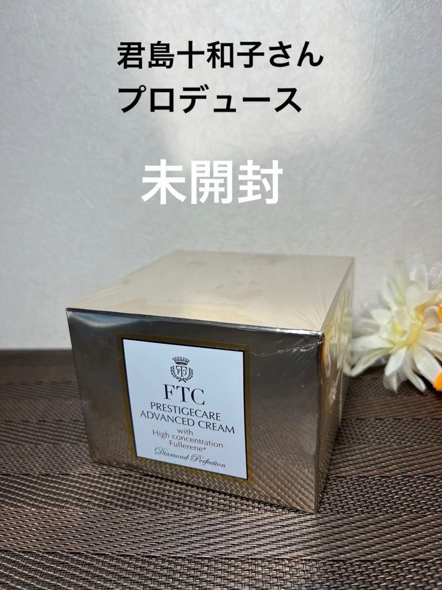 FTC プレステージケア アドバンスドクリーム ダイアモンドパーフェク