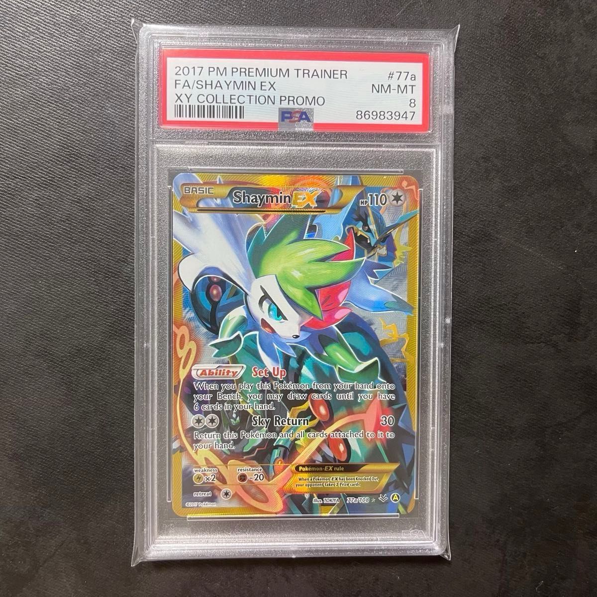 シェイミEX THE BEST OF XY UR PSA10