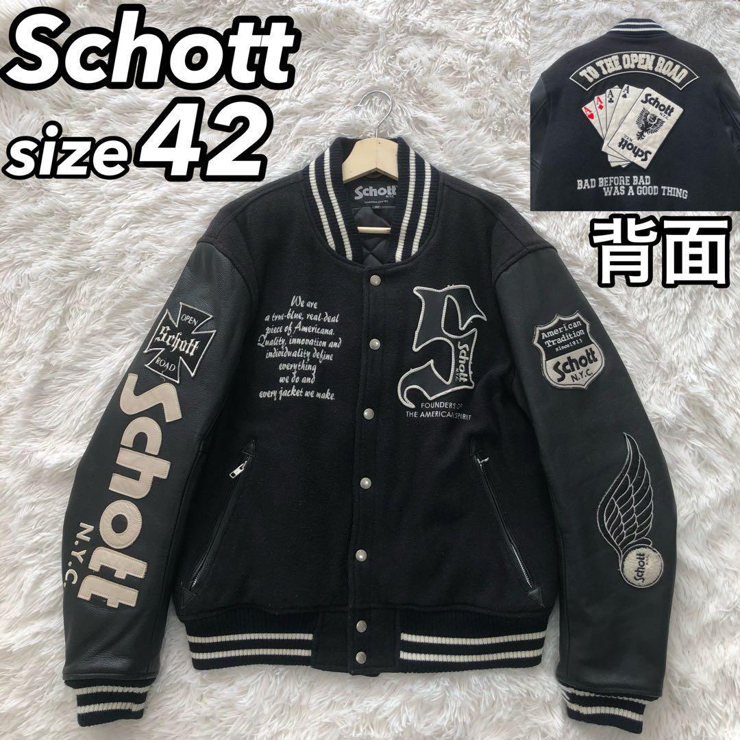 Schott ショット スタジャン ブルゾン ジャケット 本皮 リアルレザー