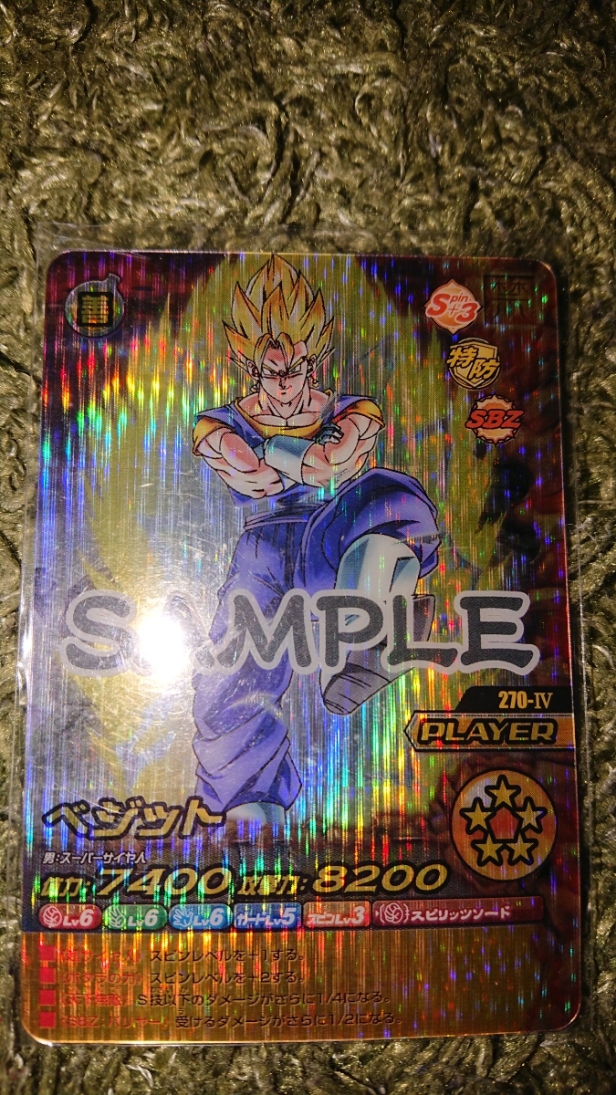 ドラゴンボール データカードダス W爆裂インパクト サンプルカード 禁