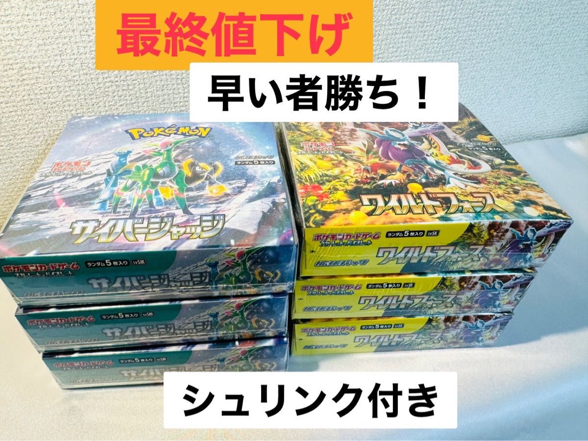 正規シュリンク付き】 新品未開封 ポケモンカードゲーム サイバー