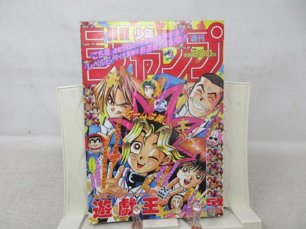 Yahoo!オークション - AAM 週刊少年ジャンプ 1996年12月2日 No.51 遊戯