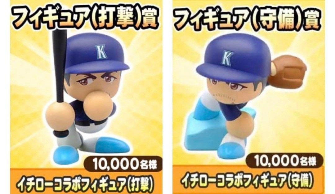 非売品】イチロー パワプロ コラボフィギュア打撃/守備2体セット