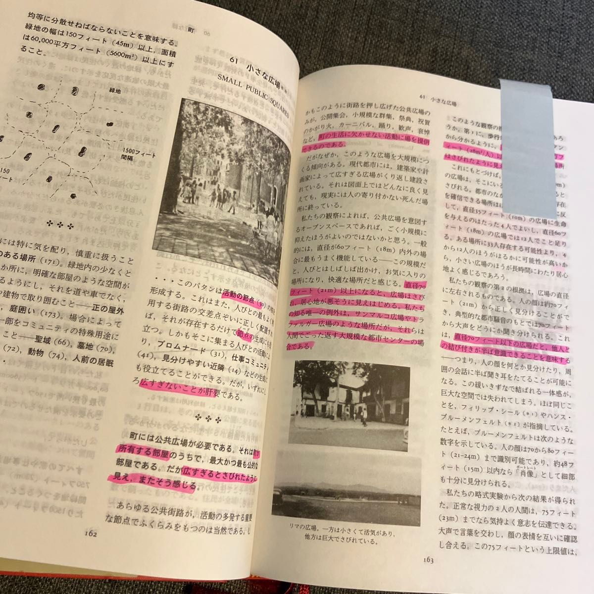 パタン・ランゲージ 環境設計の手引 町・建物・施工 クリストファー
