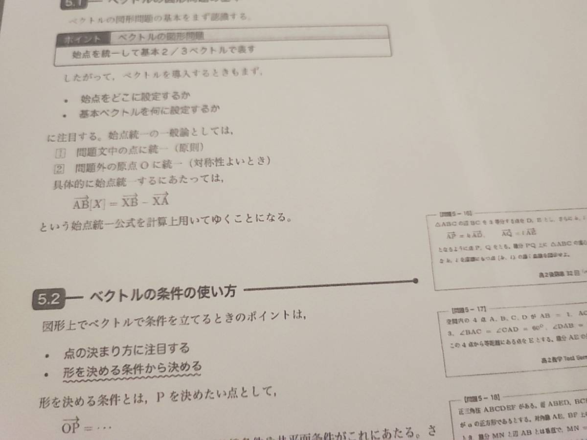 鉄緑会 22年 高3理系数学 入試数学確認シリーズ 21年 実戦講座確認