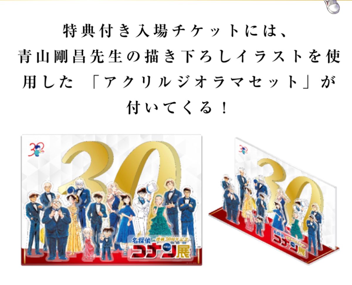 名探偵コナン展 入場特典 アクリルジオラマセット｜Yahoo!フリマ（旧
