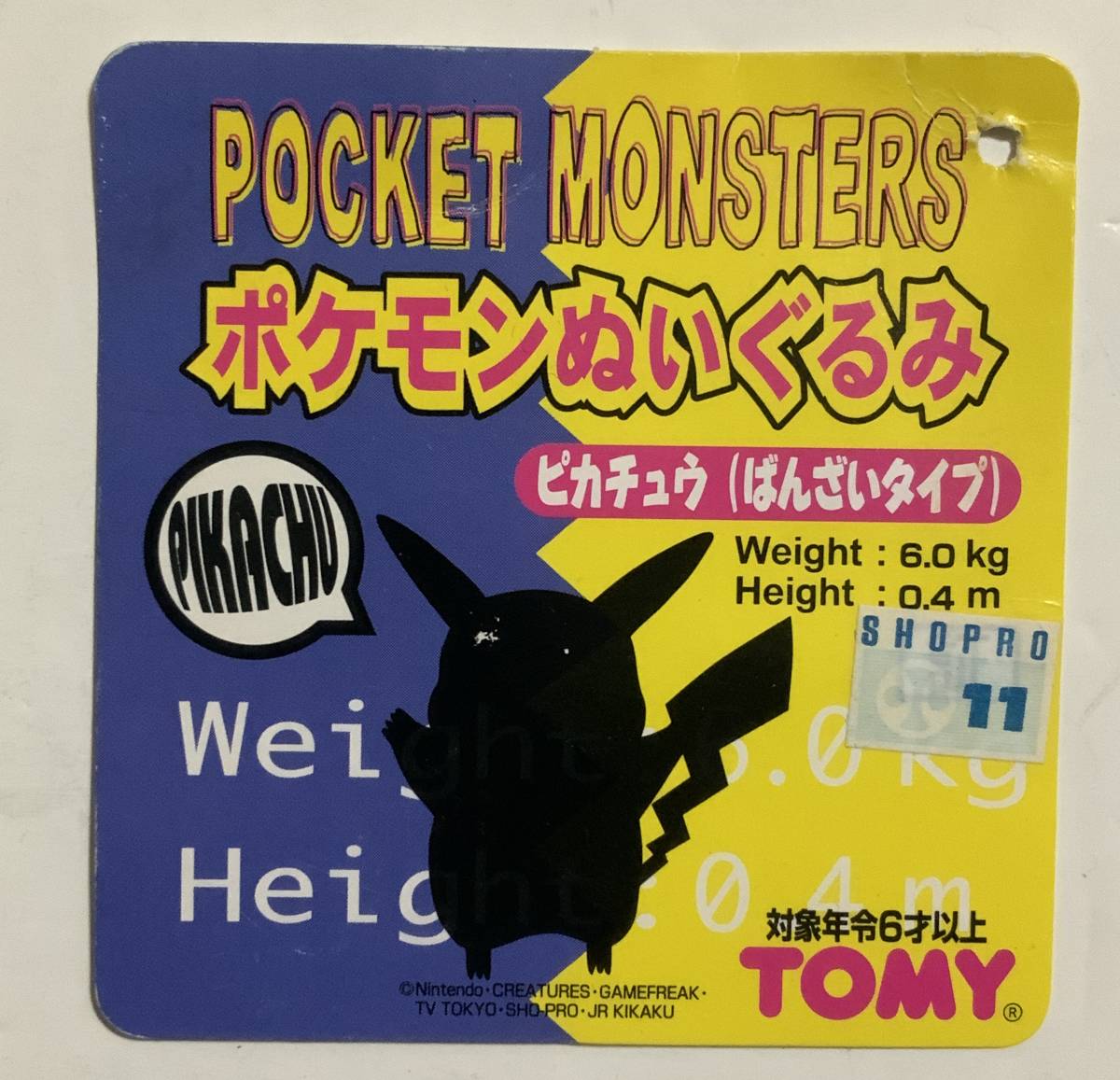 Yahoo!オークション - TOMY製 初期 ポケモン ぬいぐるみ ピカチュウ ば