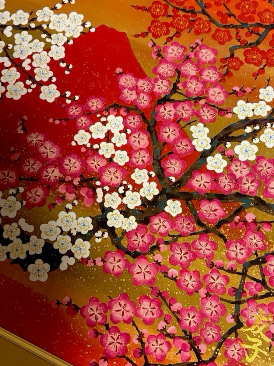 先着順【額付き】あいはら友子 日本画 赤富士に三色の梅 6号 絵画