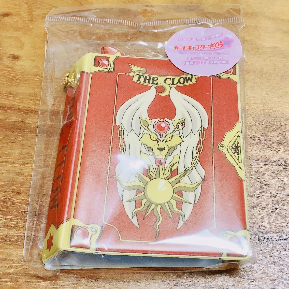 カードキャプターさくら さくら展 25周年記念展限定 コレクトブック