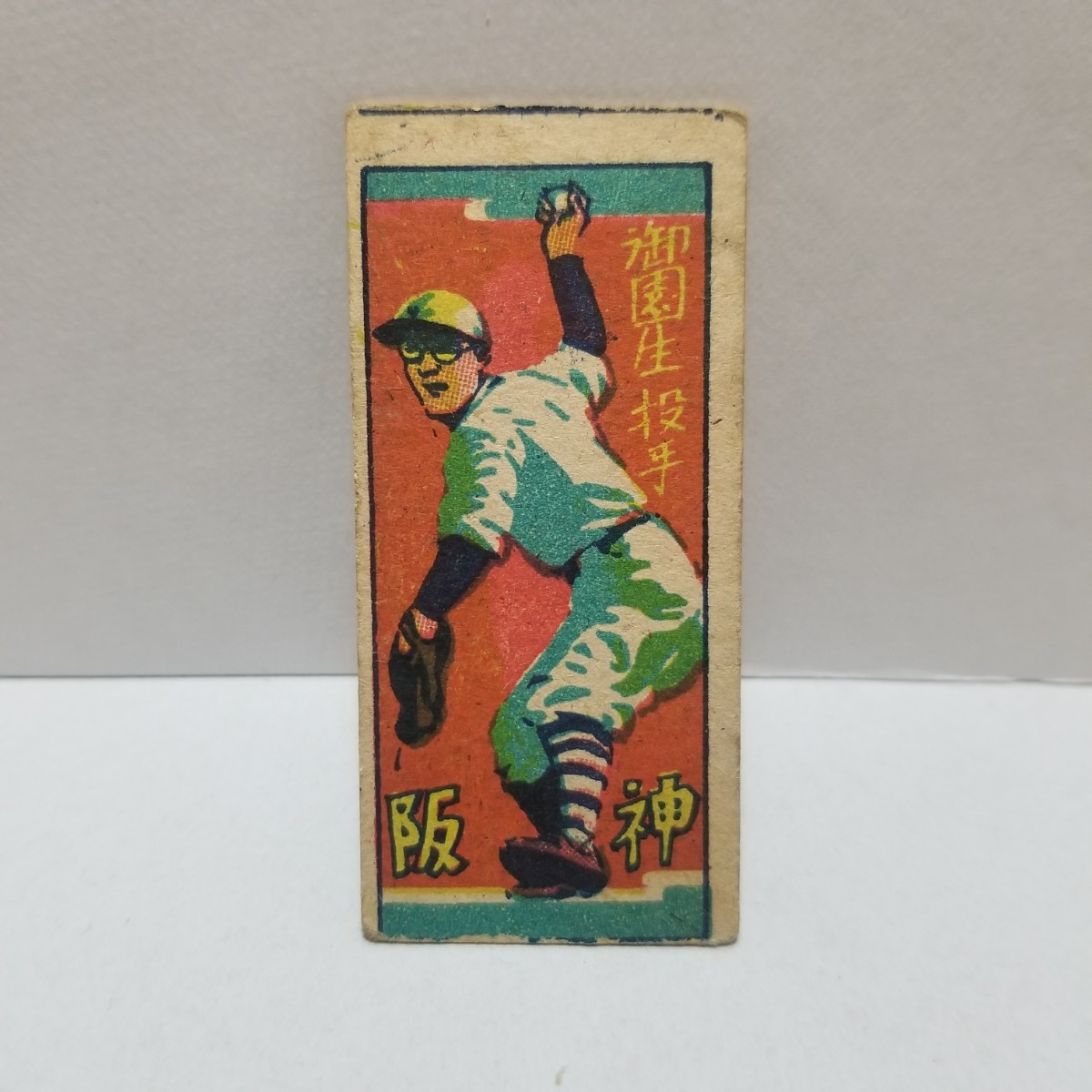 Yahoo!オークション - 昭和 野球 めんこ 面子 メンコ 阪神タイガース