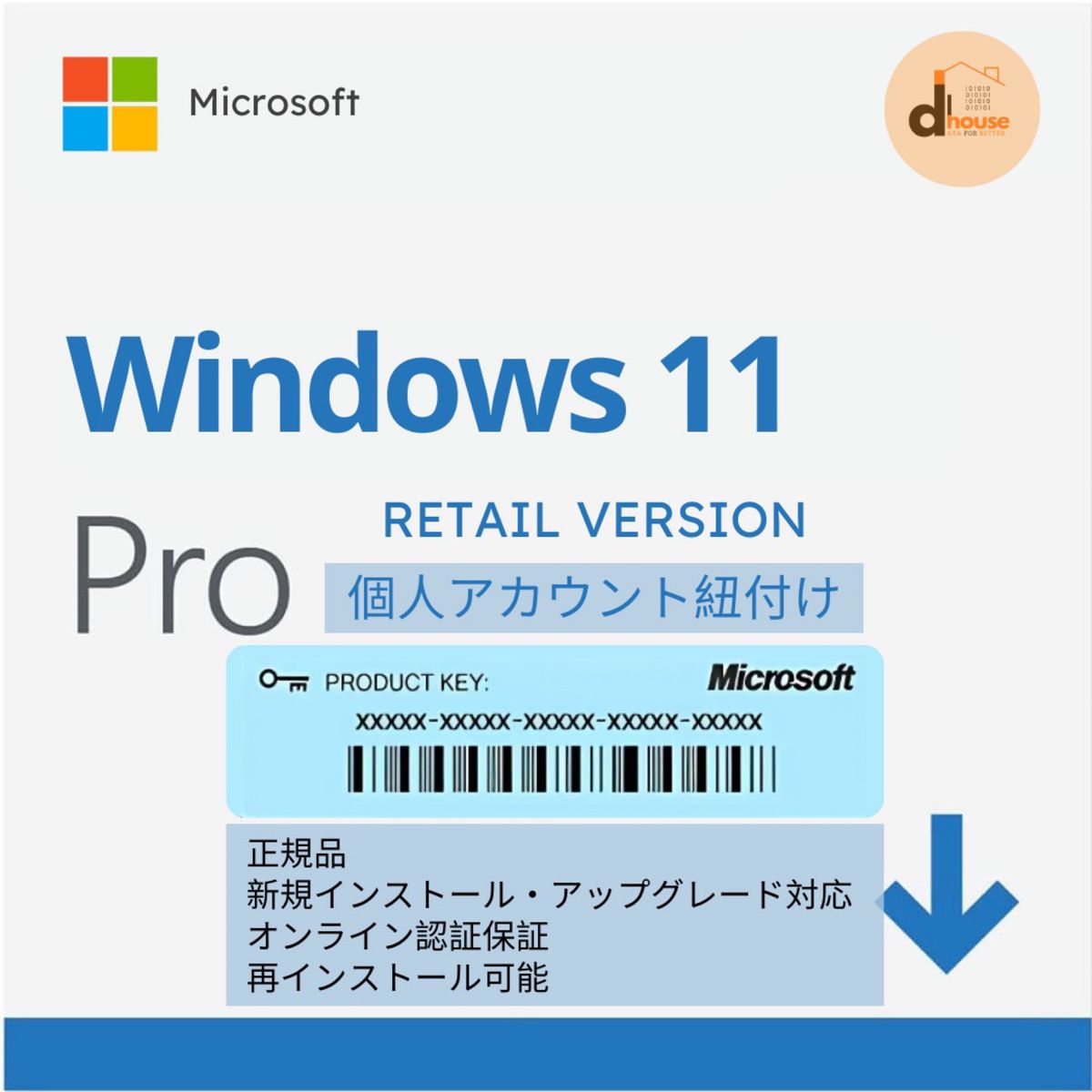 Windows 11 Pro プロダクトキー 正規・リテール版・32/64bit・日本語