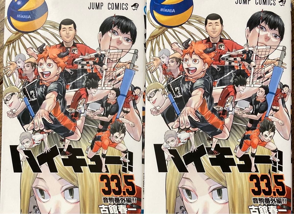 ハイキュー 33 5巻 2冊セット｜Yahoo!フリマ（旧PayPayフリマ）