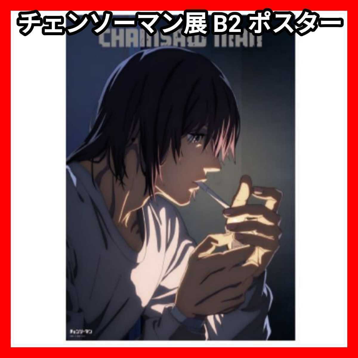 Yahoo!オークション - チェンソーマン展 B2 ポスター 早川 アキ CHAINS