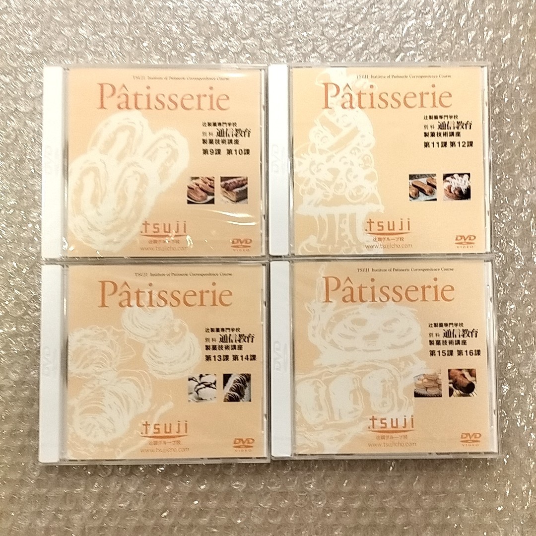 辻調理師専門学校 製菓技術講座 テキスト DVD 辻調理師専門学校