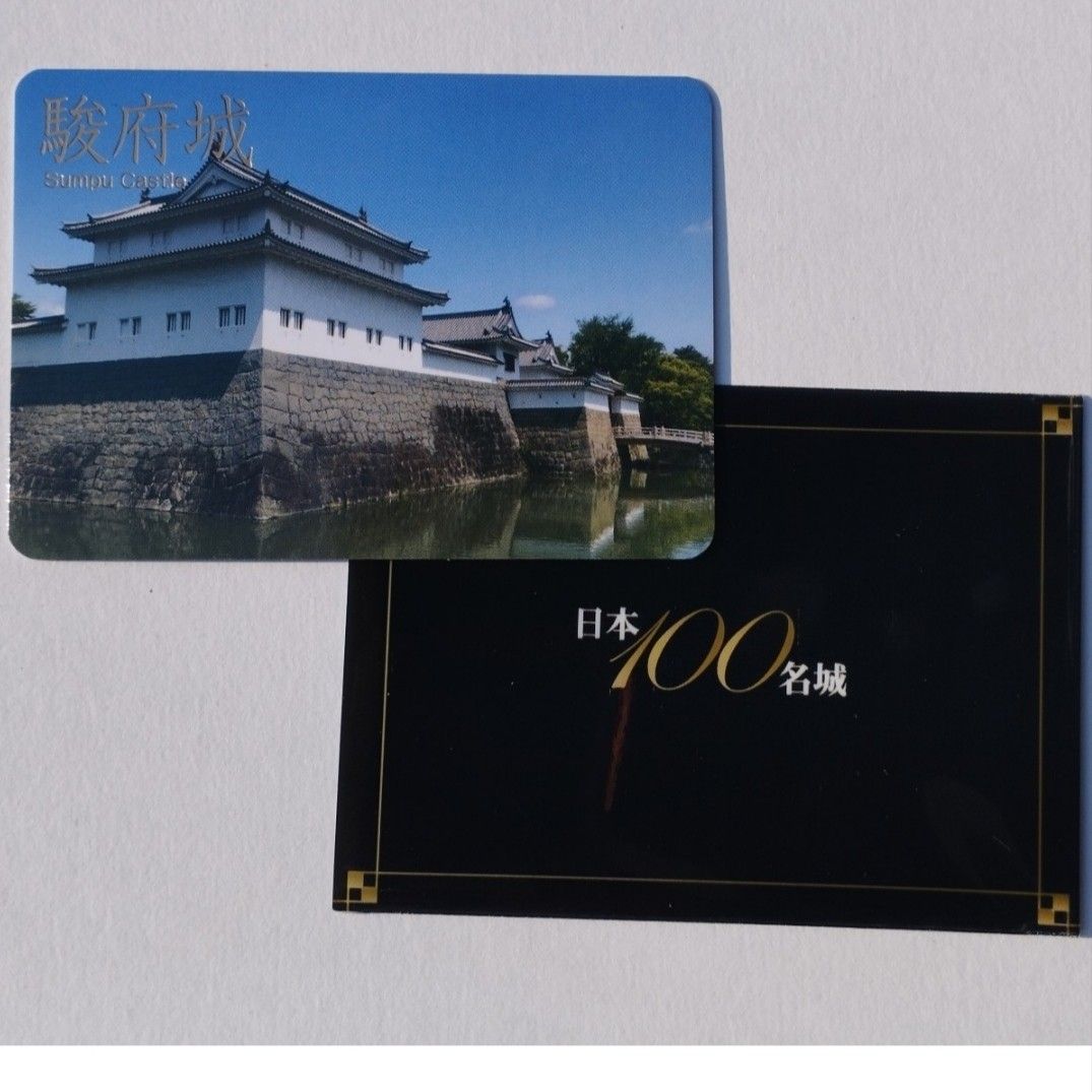 駿府城 城カード 日本100名城｜Yahoo!フリマ（旧PayPayフリマ）