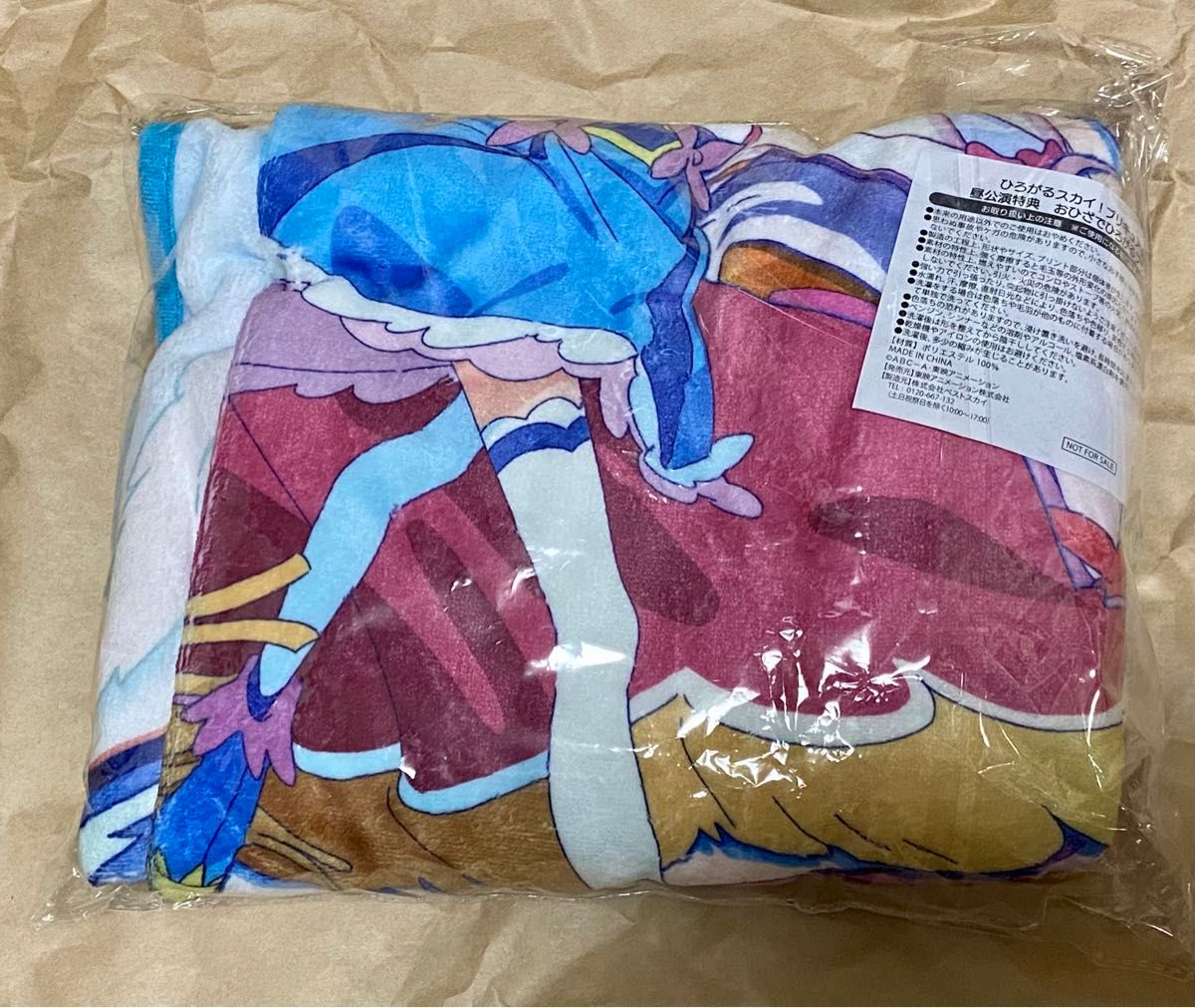 ひろがるスカイ プリキュア感謝祭 ファミリー公演 特典 ブランケット