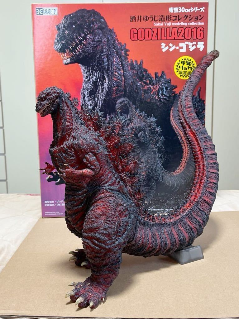 エクスプラス シン・ゴジラ 東宝30cmシリーズ 酒井ゆうじ 2016 少年