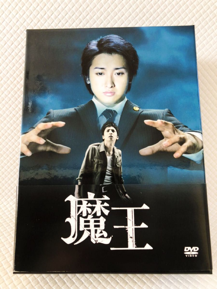 DVD-BOX〈8枚組〉 嵐大野智 主演『魔王』 s1772｜Yahoo!フリマ（旧