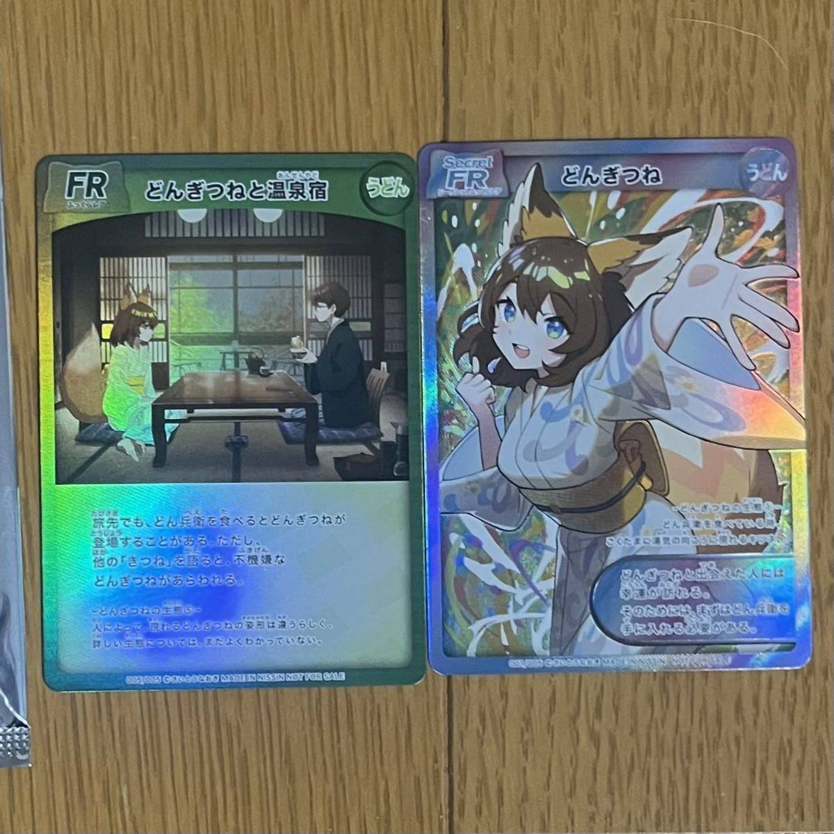 Yahoo!オークション - さいとうなおき先生 どんぎつね カード SFRどん