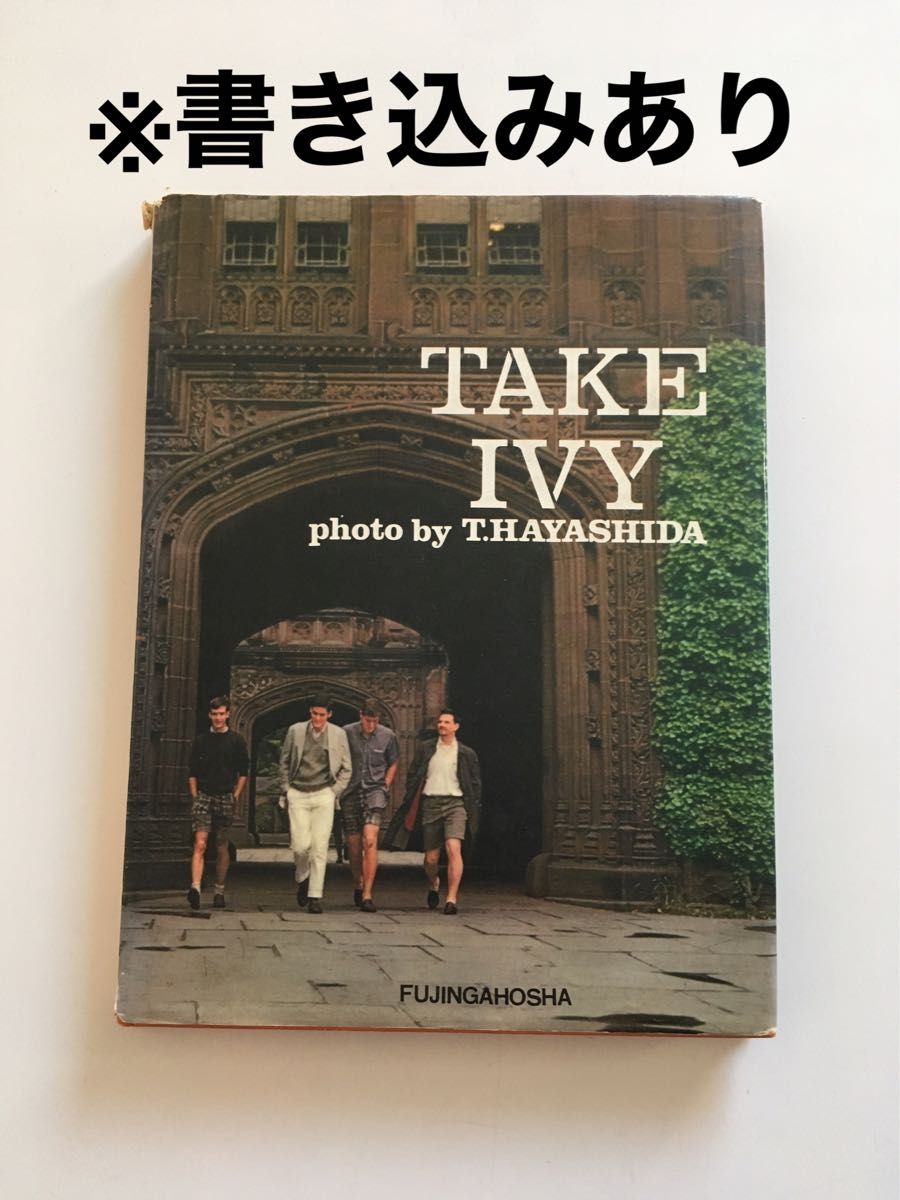 アウトレット TAKE TAKE IVY 昭和48年復刻版 IVY 日本語版 昭和48年
