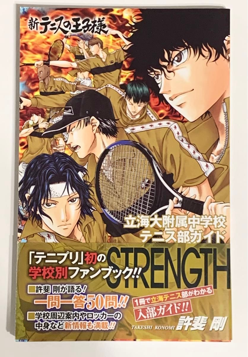 新テニスの王子様 ペアプリ ファンブックセット｜Yahoo!フリマ（旧