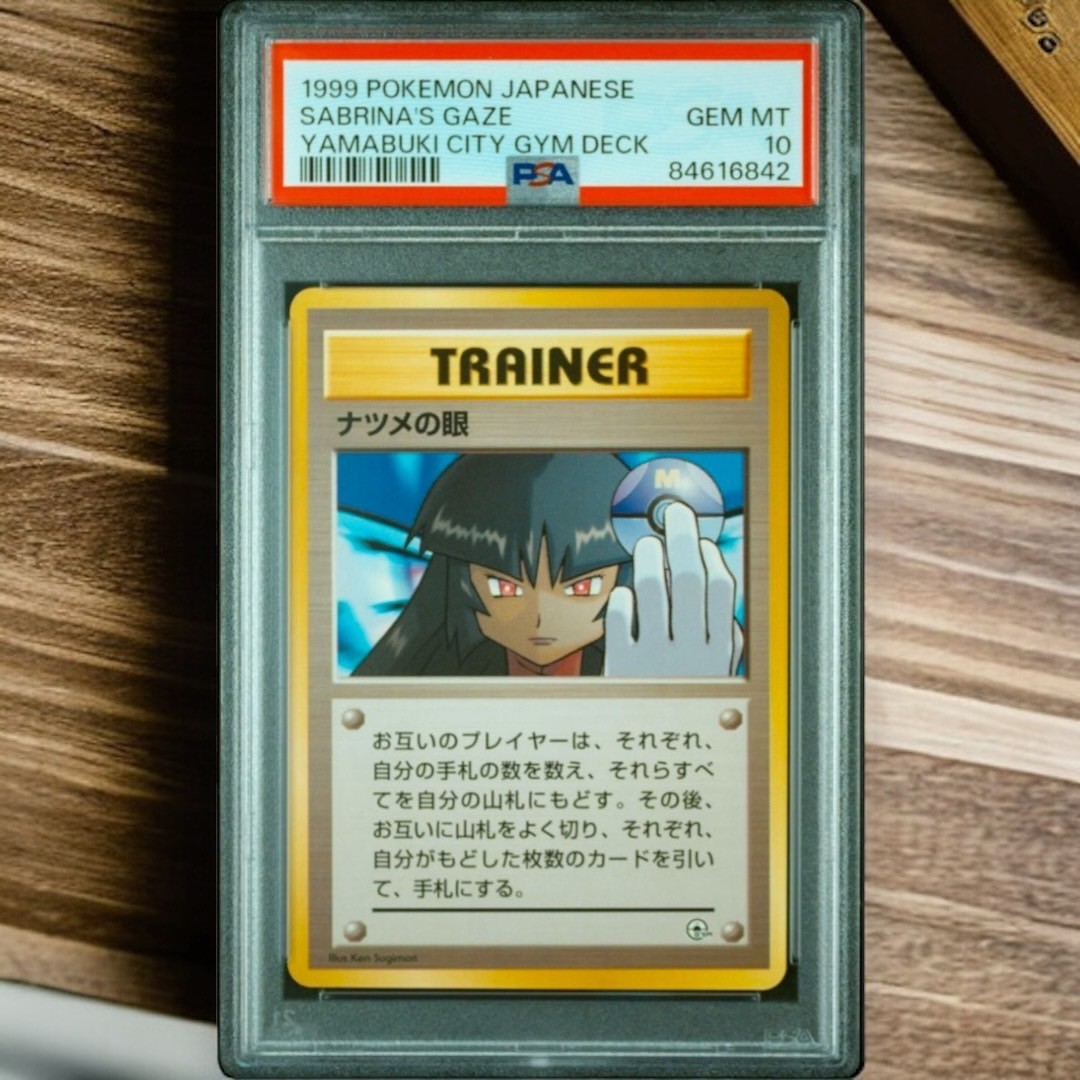 1999 Pokemon card PSA10 jujube. eye genga- old reverse side