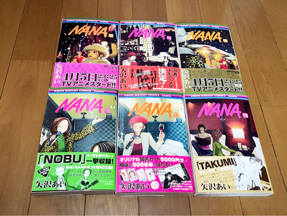NANA 21巻セット 下弦の月 3巻全巻セット 矢沢あい ナナ りぼん 少女