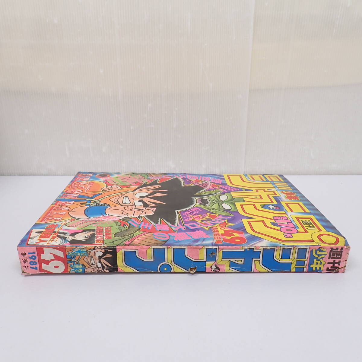 Yahoo!オークション - 週刊少年ジャンプ 1987年49号 鳥山明 ドラゴンボ