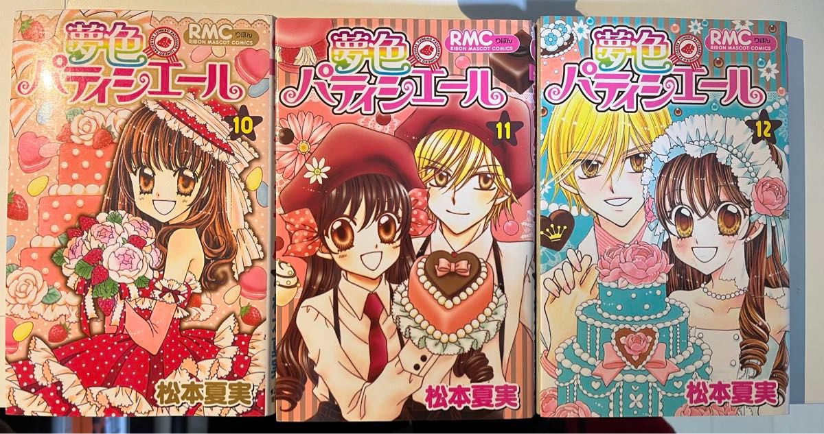 夢色パティシエール 全12巻セット｜Yahoo!フリマ（旧PayPayフリマ）