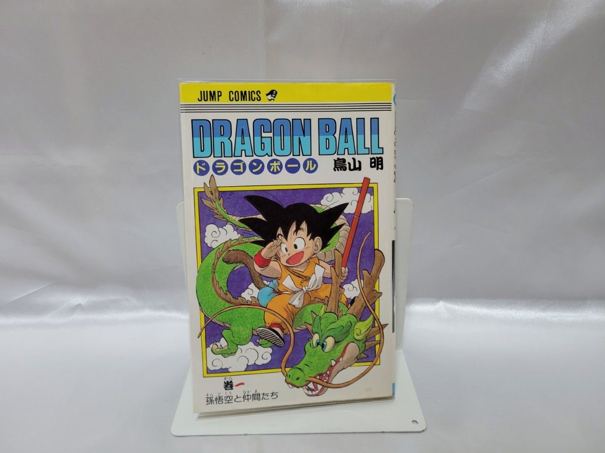 超希少ドラゴンボール1巻初版/S01｜Yahoo!フリマ（旧PayPayフリマ）