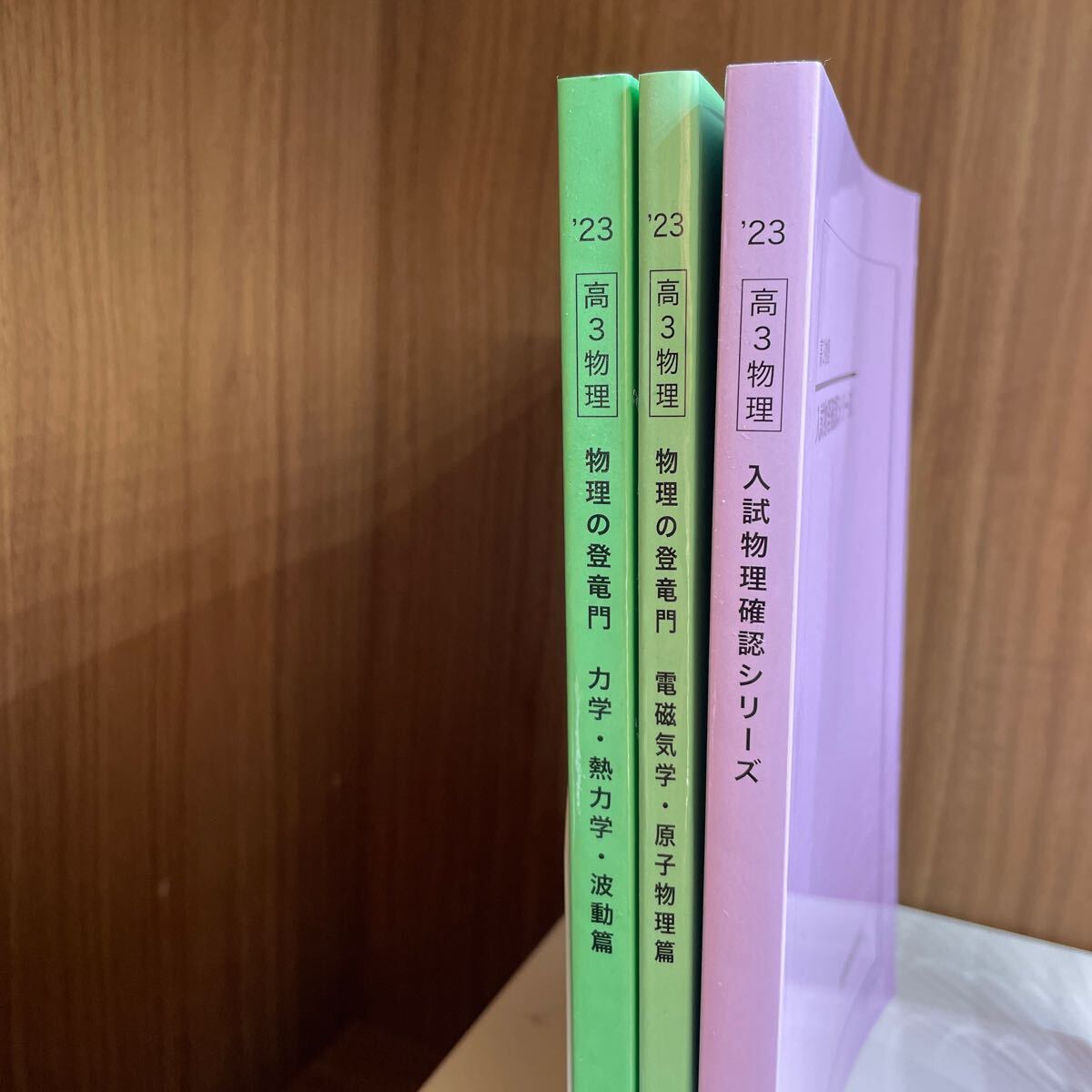 鉄緑会高3 物理の登竜門2冊 入試物理確認シリーズ｜Yahoo!フリマ（旧