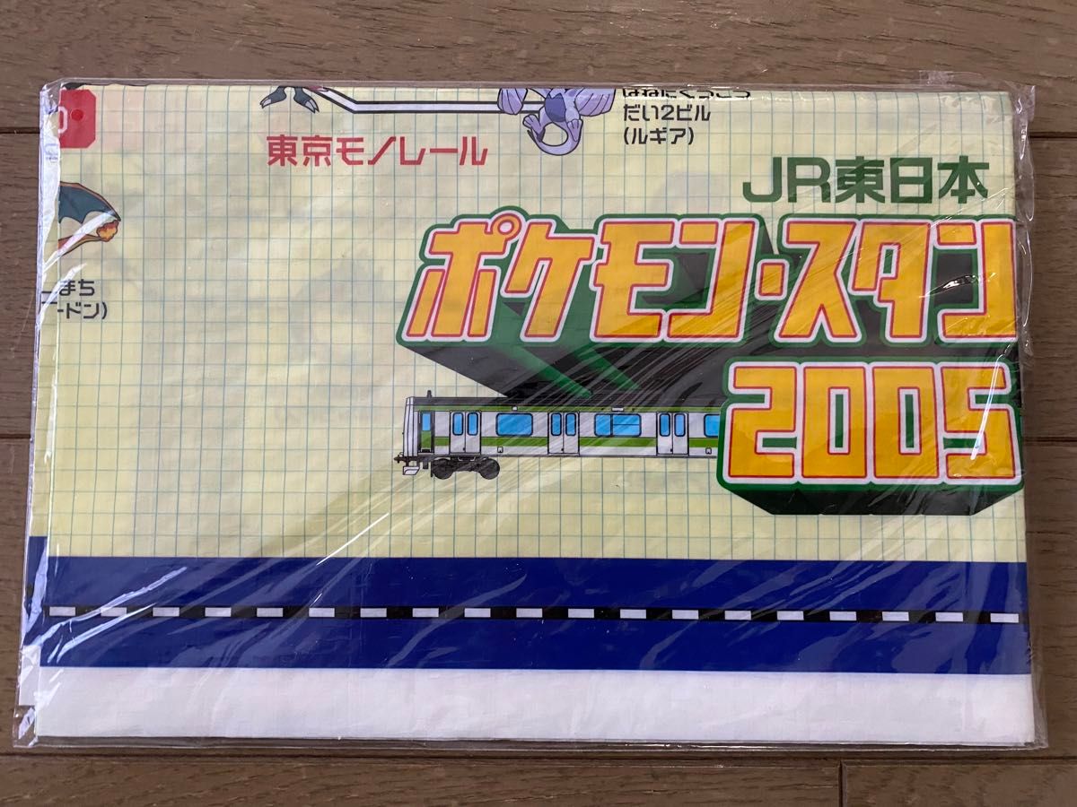 JR東日本ポケモン・スタンプラリー2005 グッズセット(レジャーシート