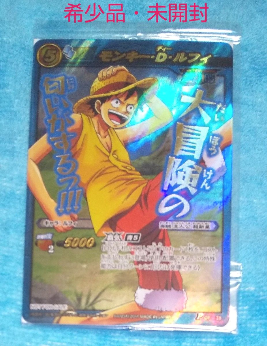 ワンピース ミラクルバトルカードダス プロモ 超Ω モンキー・D・ルフィ