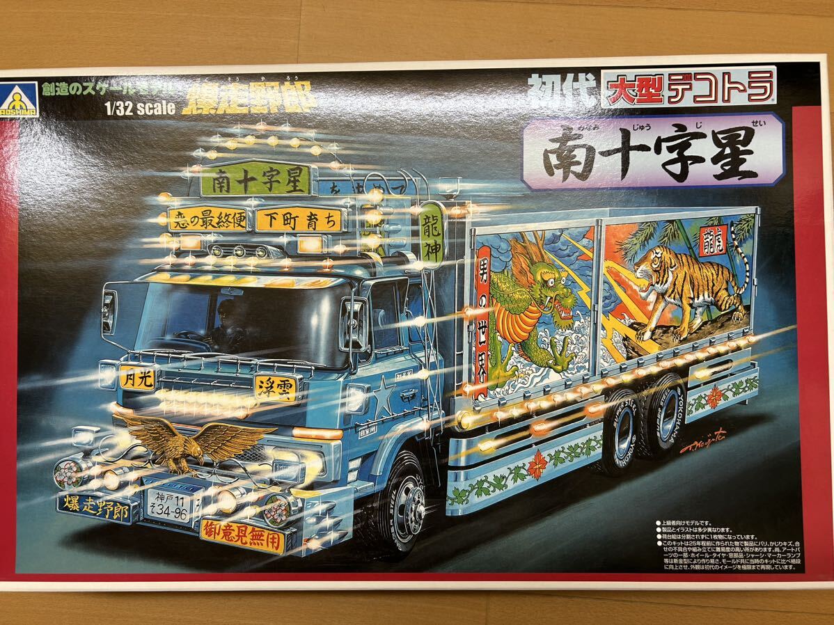Yahoo!オークション - 絶版 アオシマ 1/32大型デコトラ 爆走野郎 初代