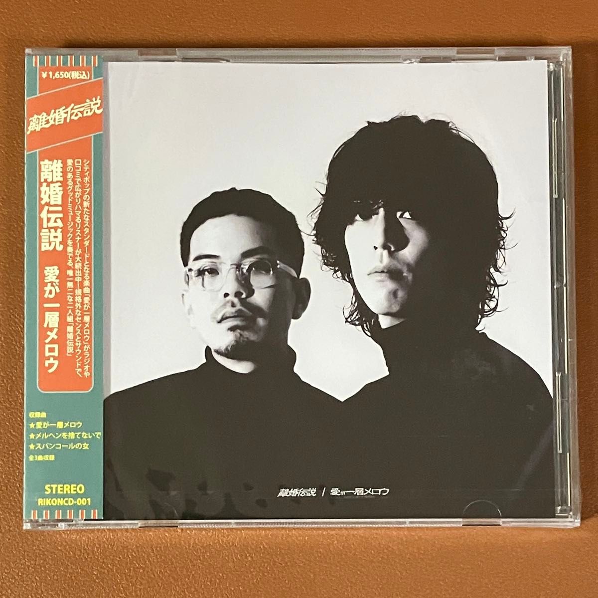 離婚伝説「愛が一層メロウ」未開封／限定盤｜Yahoo!フリマ（旧PayPay