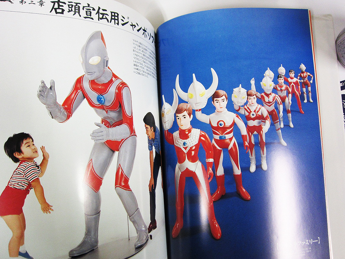 Yahoo!オークション - ブルマァク クロニクル 玩具人生デラックス ウル