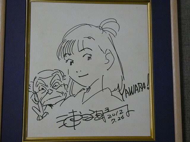 Yahoo!オークション - 摸写【サイン色紙】 浦沢直樹 『YAWARA 』 色紙