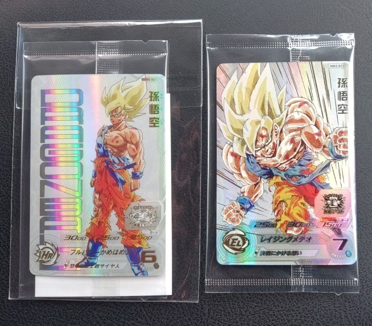 スーパードラゴンボールヒーローズ UGM4-067 孫悟空 MM3-071 孫悟空