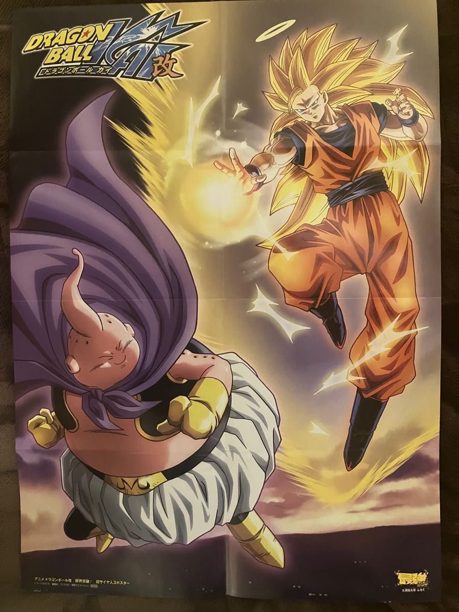 激レア 当時物 非売品】ドラゴンボールZ 「魔神ブウ編」 両面イラスト