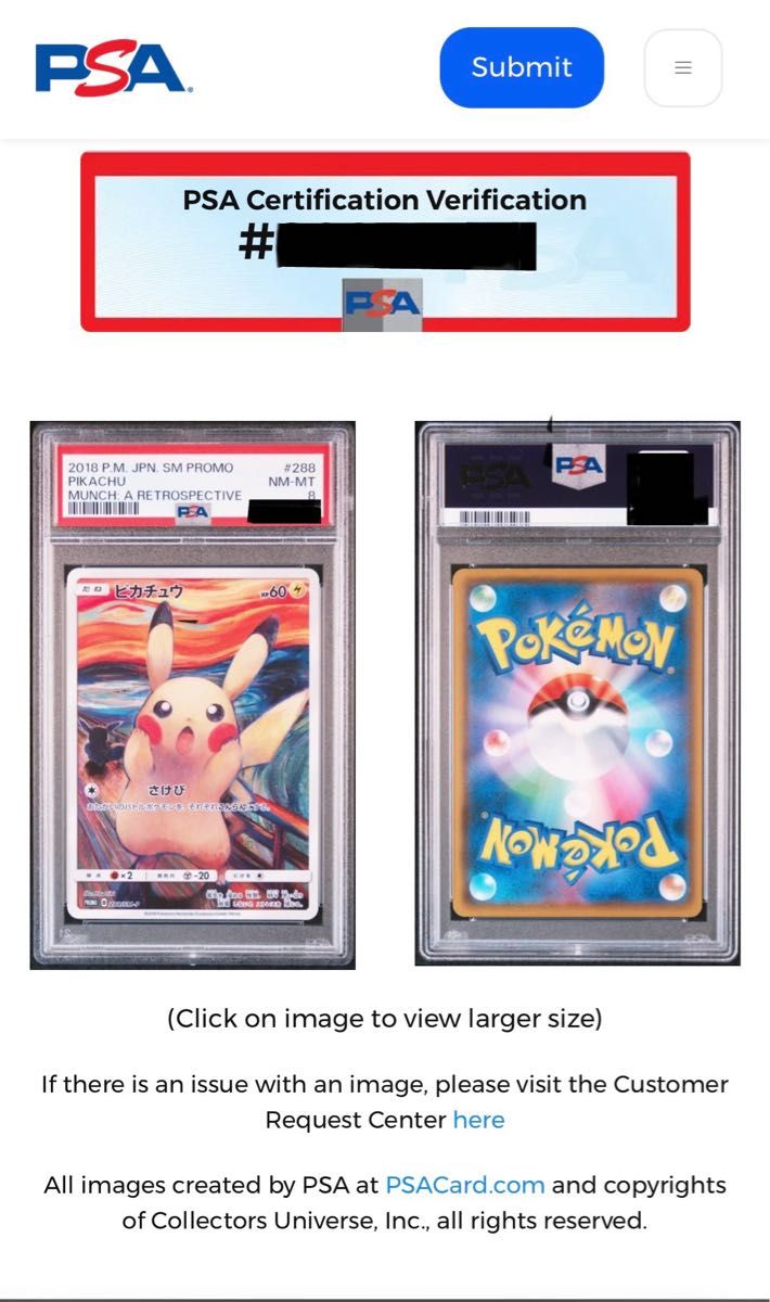 ムンク ピカチュウ PSA8 ムンク展 ポケモンカード｜Yahoo!フリマ（旧