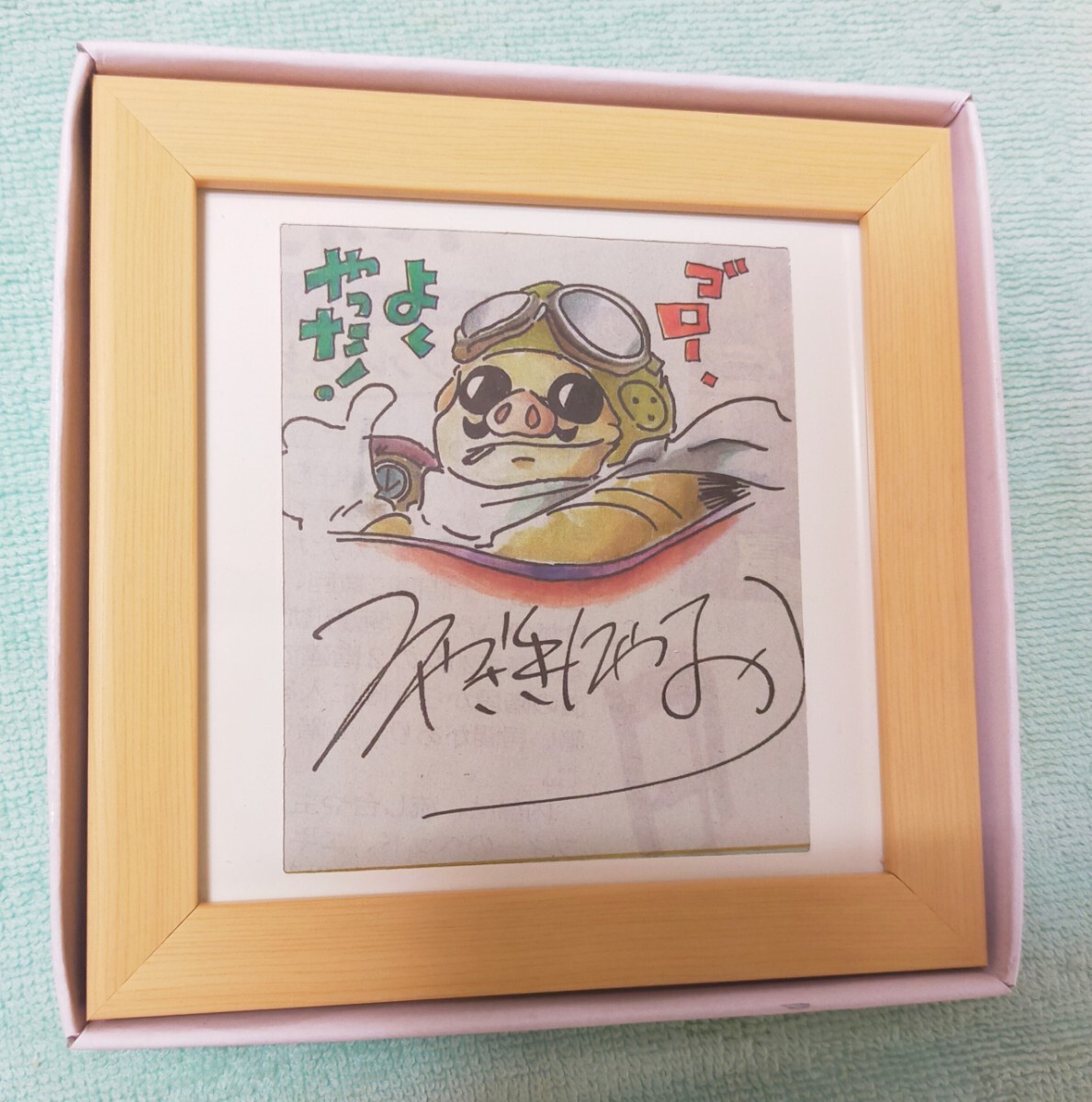 スタジオジブリ 宮崎駿 サイン 新聞 切抜き【額装品】ジブリパーク