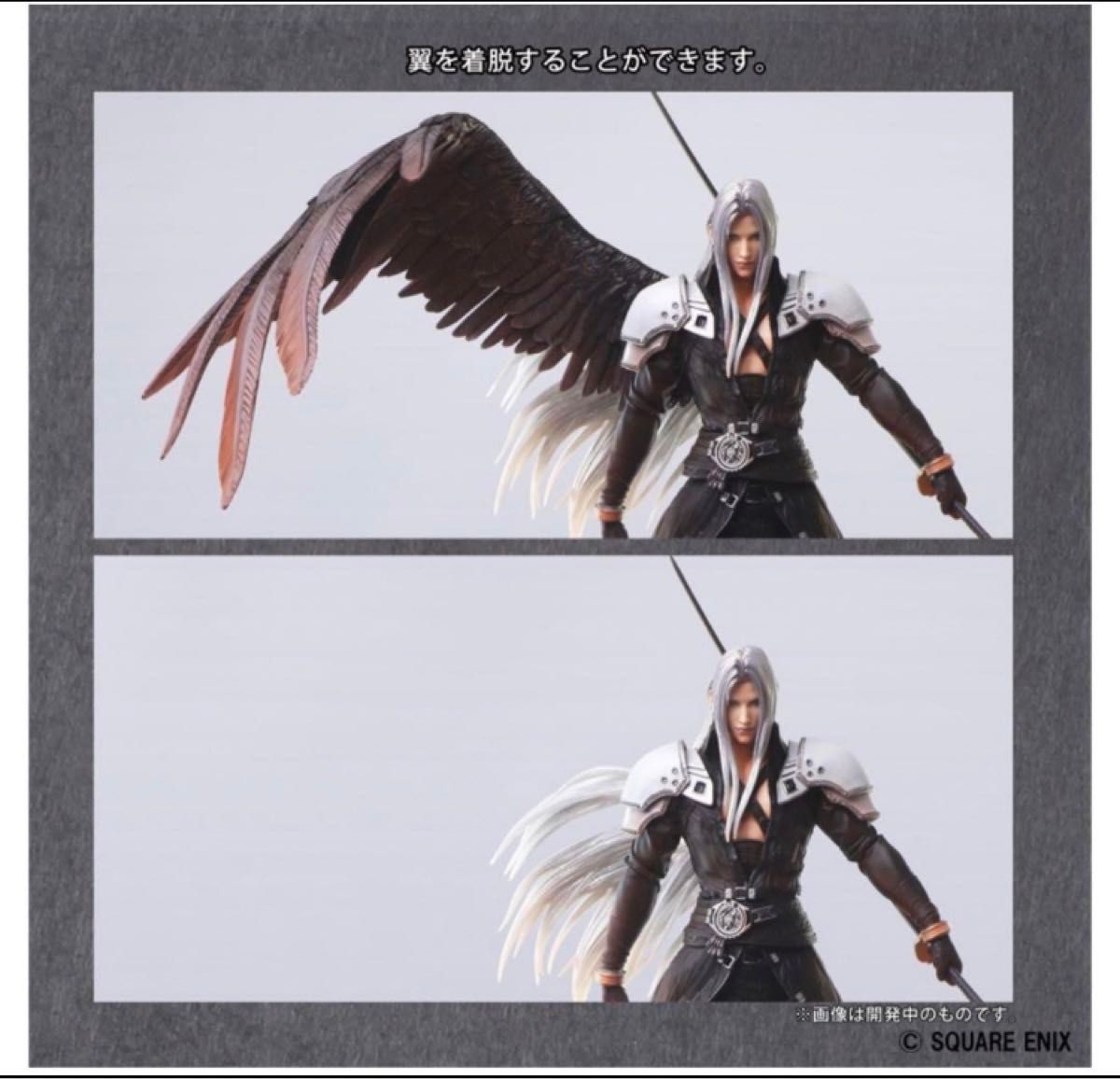 新品未開封おまけ付き】コレクターズ ff7リバース セフィロス