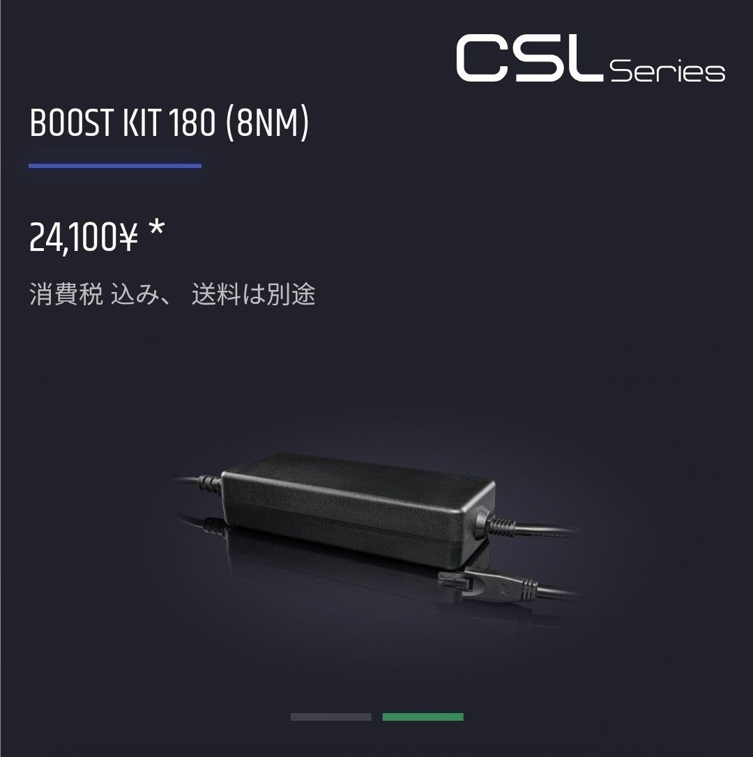 FANATEC Boost Kit 180 純正電源 アダプター CSL DD と DD Pro 用 5Nm