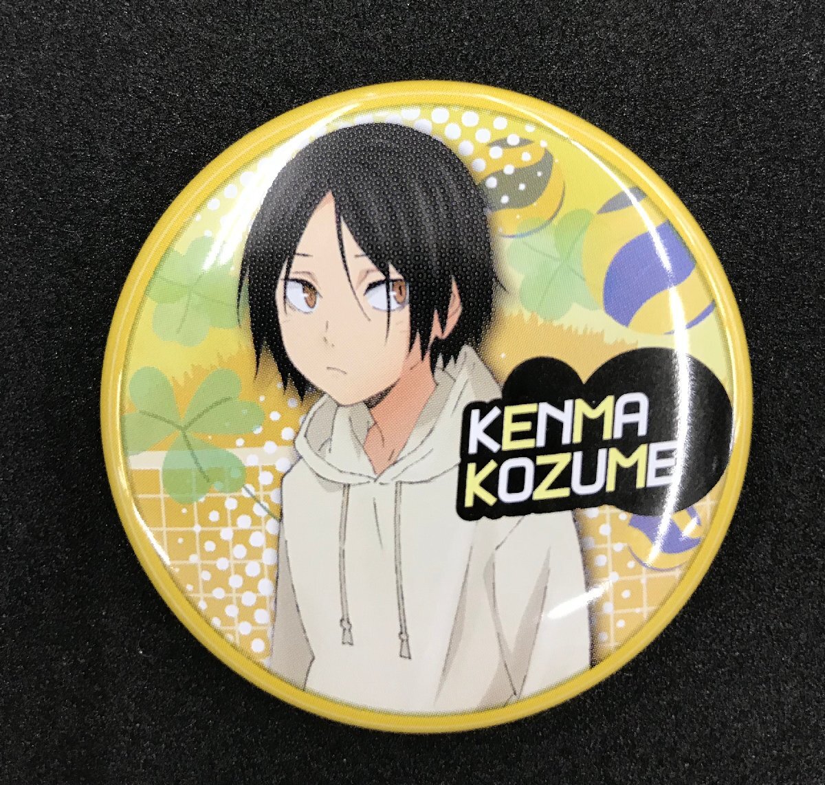 Yahoo!オークション - 開封 ハイキュー 思い出 缶バッジ 孤爪研磨 幼