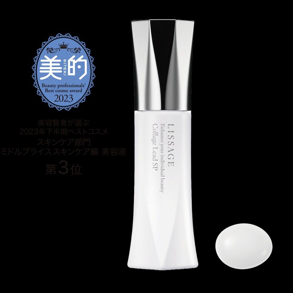 リサージ コラゲリードSP【本体・1個・新品・箱なし】｜Yahoo!フリマ